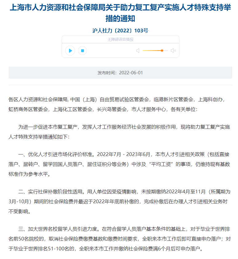 2022年最新留学生落户政策!【含北上广深+新一线城市】-出行攻略-香不香港