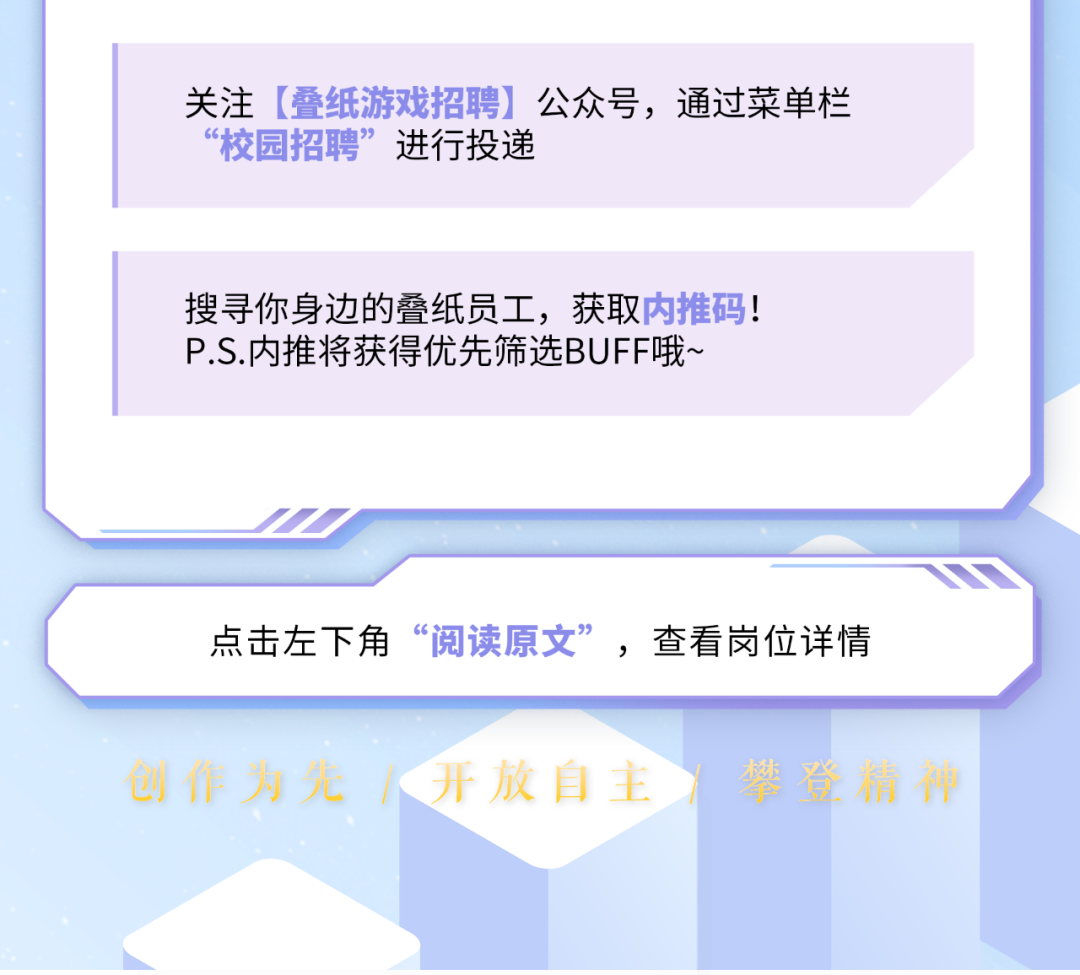 叠 纸 游戏 招聘 (99) 사진