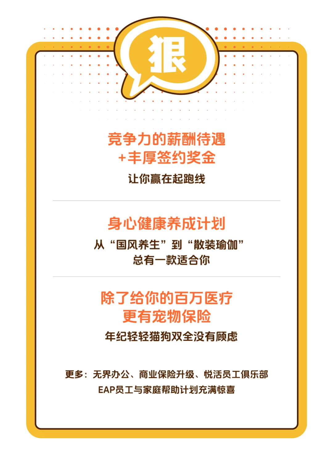 2025年综合管培生校招-百事-上海,校招-香不香港