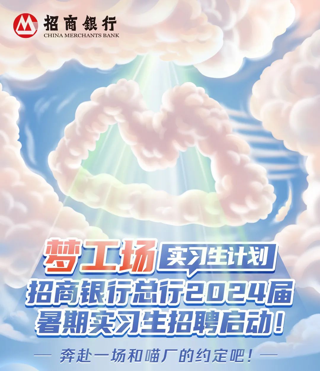 香港 招商 銀行 招聘 (97) 사진